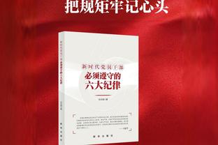 阿莱格里：要将拿到欧冠资格作为最低目标 上赛季本已实现该目标