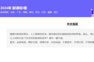 教育浓眉！申京首节8中4拿下9分5篮板4助攻